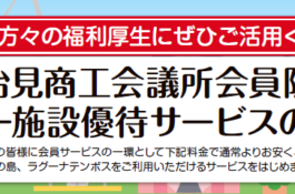 優待サービスアイキャッチ画像