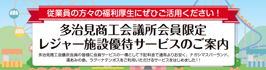優待サービスアイキャッチ画像