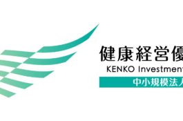 健康経営優良法人認定ロゴマーク