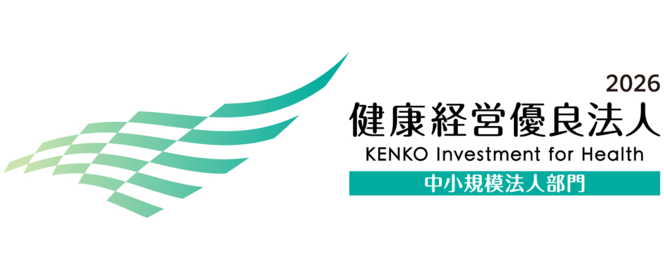 健康経営優良法人認定ロゴマーク